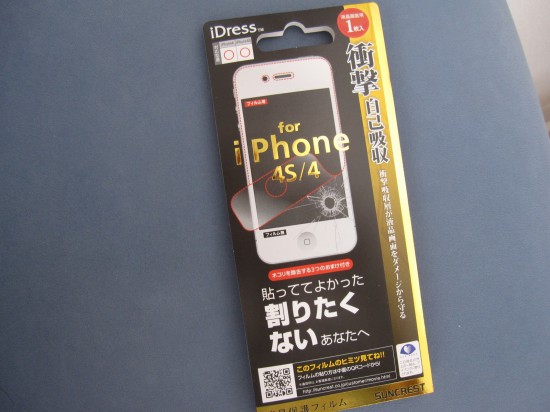 川越リンゴ屋iPhoneハンマーで叩いても平気な保護フィルム