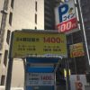 「SANパーク川越2」川越市脇田本町7-9