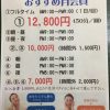 高気圧酸素ボックス限定月会員