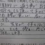 おしだ整体院、お客様の声、立川市４０代女性主婦