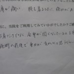 杉並区久我山 服を着るときに肩が痛かったが・・・50代女性の整体感想