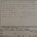 股関節の痛み 川越市在住50代女性 整体の感想