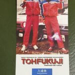 2025 D.I.D 全日本モトクロス選手権 第6戦 関東大会 ２１GROUPカップ 東福寺保雄記念
