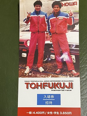 2025 D.I.D 全日本モトクロス選手権 第6戦 関東大会 ２１GROUPカップ 東福寺保雄記念